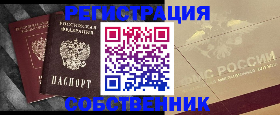 временная регистрация госуслуги в Заречном