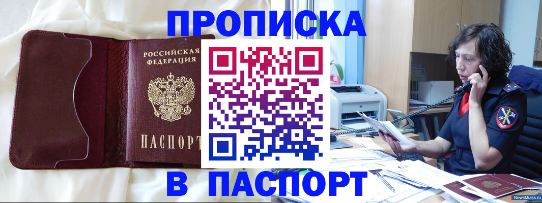 миграционный учет в Заречном